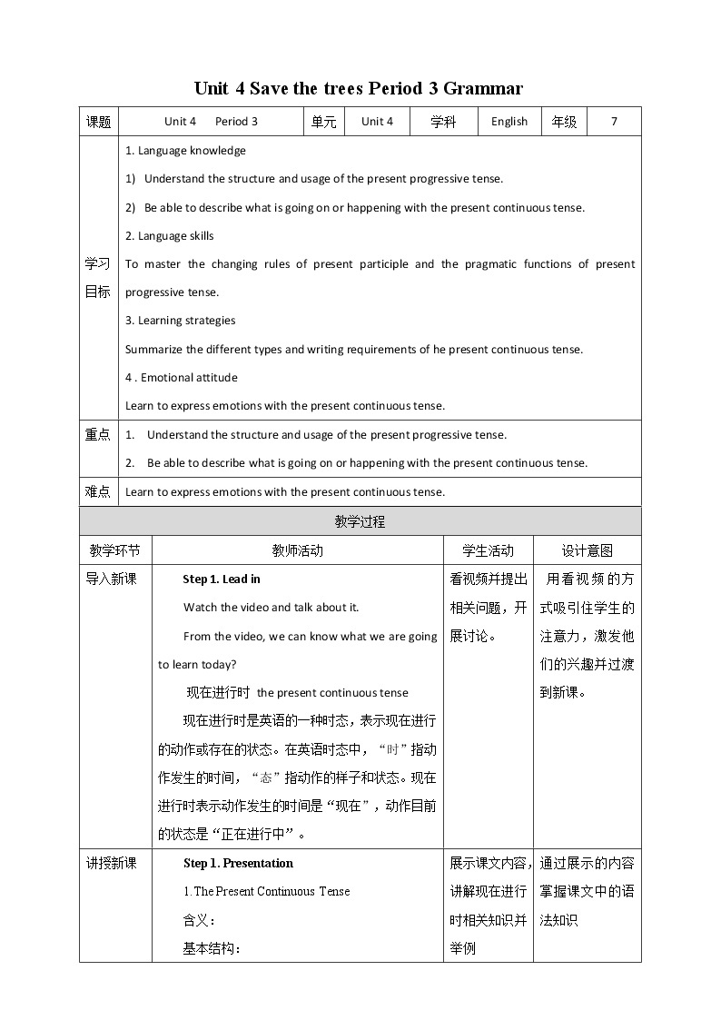 Unit 4 Save the trees Period 3 Grammar（课件+教案+学案+练习）01