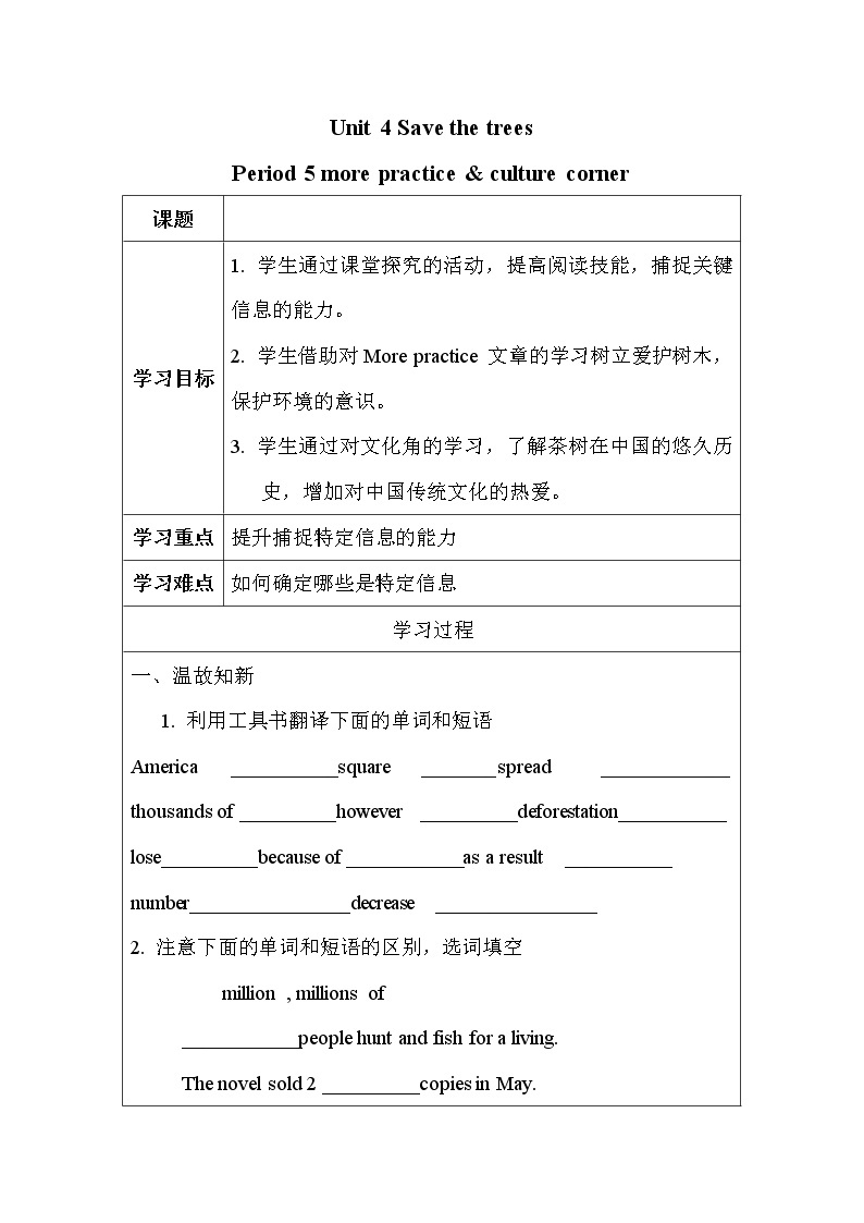 Unit 4 Save the trees Period 5 more practice & culture corner（课件+教案+学案+练习）01