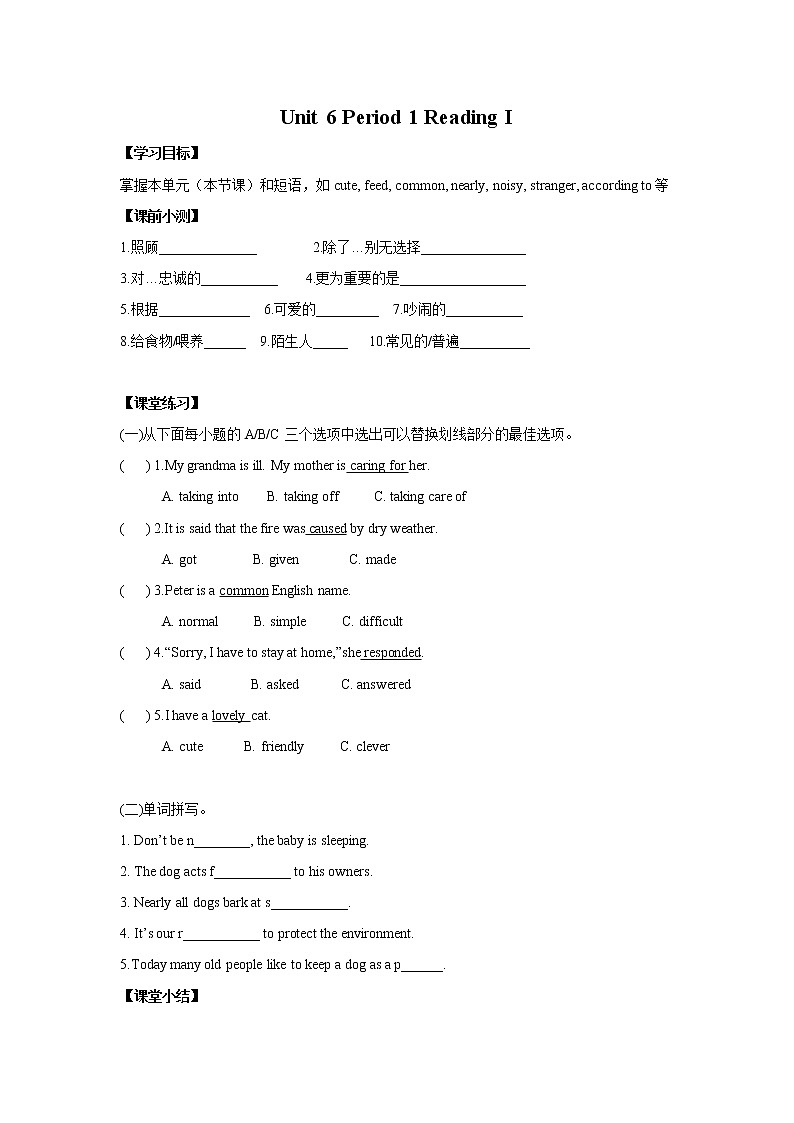 Unit 6 Period 1 Reading I(课件+教案+学案+练习)01