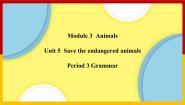 英语八年级下册（2013秋审查）Unit 5 Save the endangered animals教课课件ppt