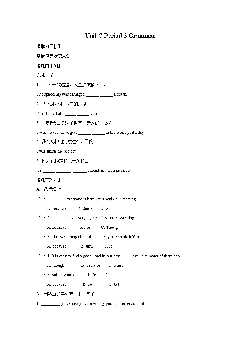 Unit 7 Period 3 Grammar(课件+教案+学案+练习)01