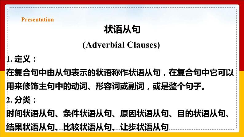 Unit 7 Period 3 Grammar(课件+教案+学案+练习)04
