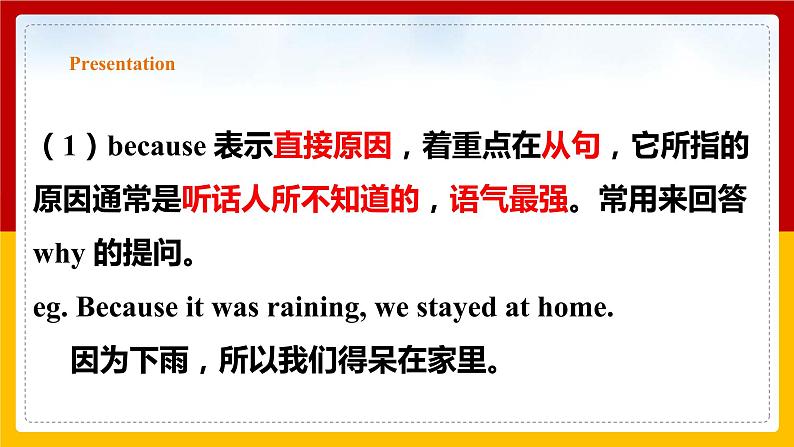 Unit 7 Period 3 Grammar(课件+教案+学案+练习)06
