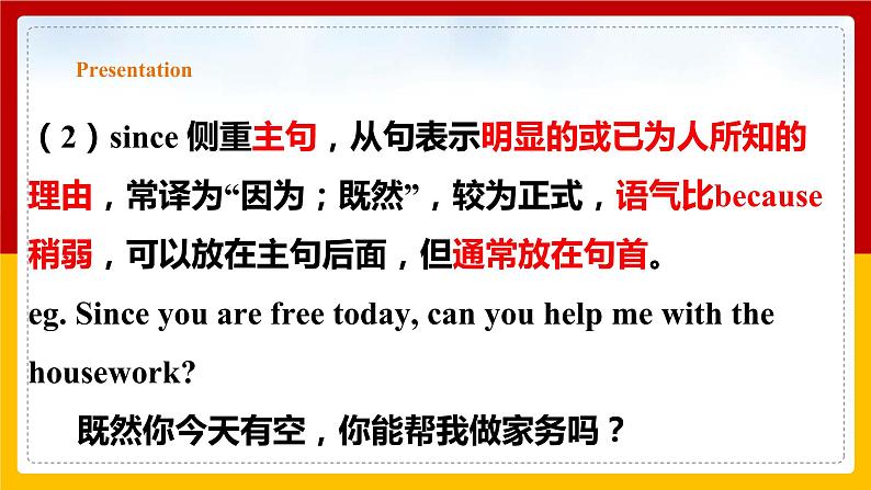 Unit 7 Period 3 Grammar(课件+教案+学案+练习)07