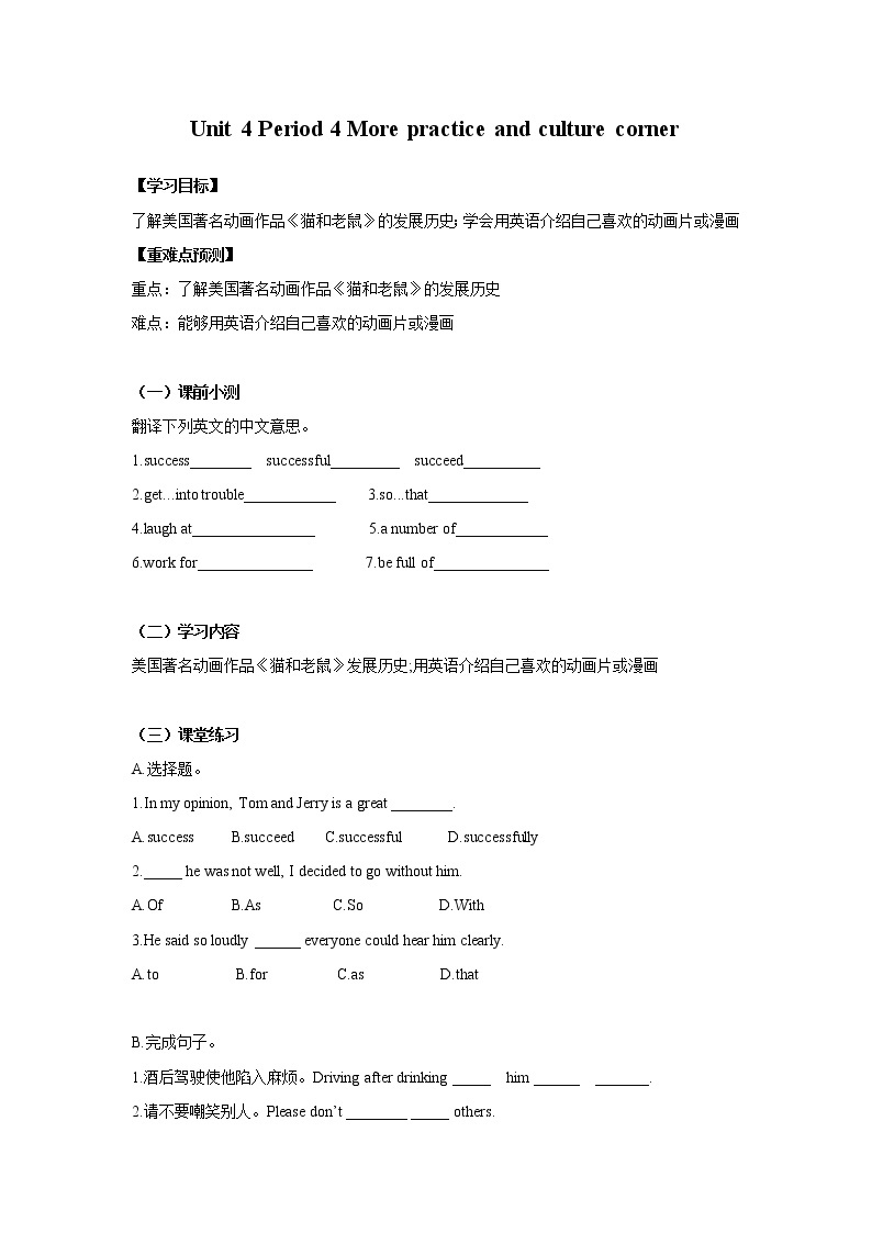 Unit 4  Period 4 More practice and culture corner（课件+教案+学案+练习）01