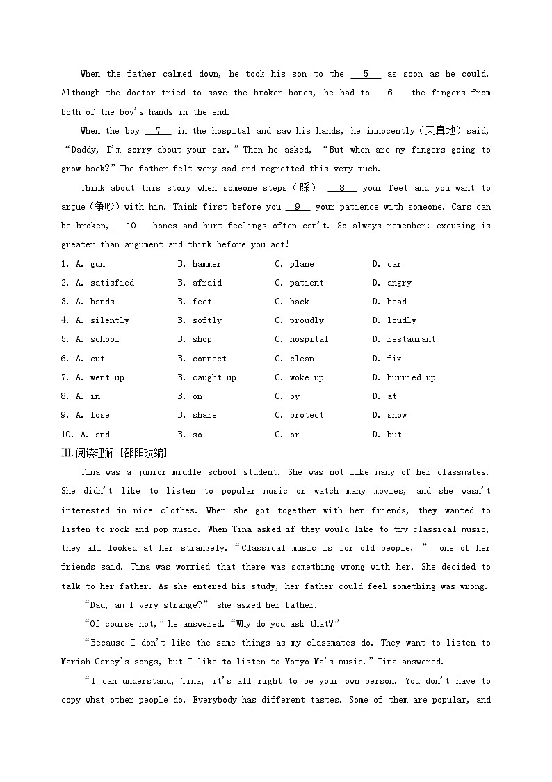 (人教新目标版)中考英语一轮复习课时12八下Units3_4精编练习(含详解)第2页