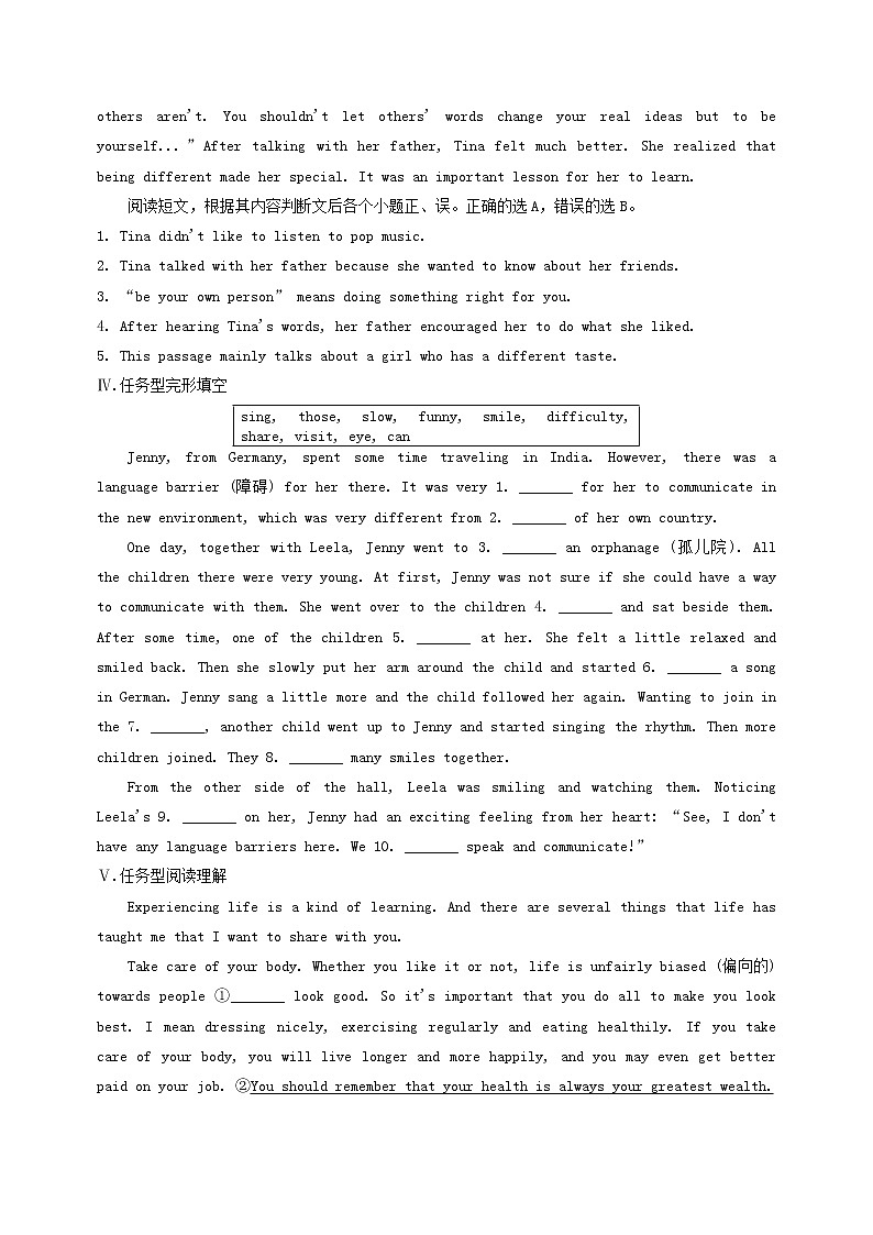 (人教新目标版)中考英语一轮复习课时12八下Units3_4精编练习(含详解)第3页