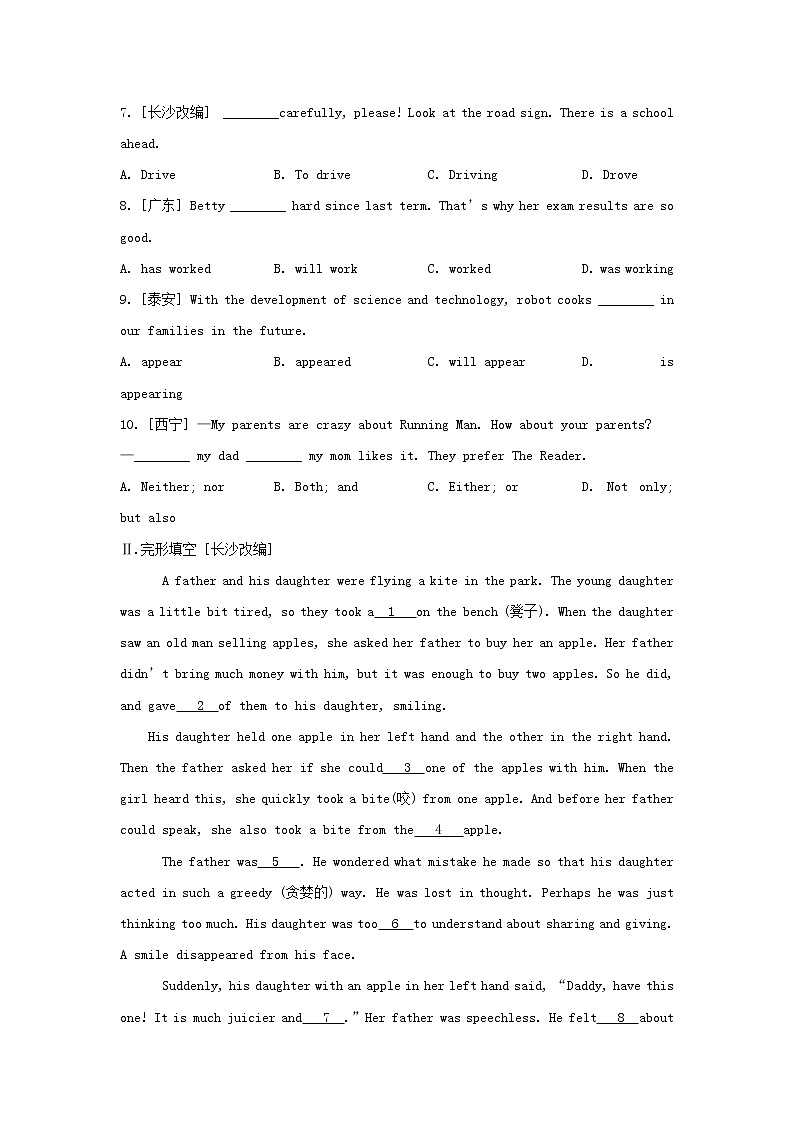 (人教新目标版)中考英语一轮复习课时21九全Units11_12精编练习(含详解)第2页