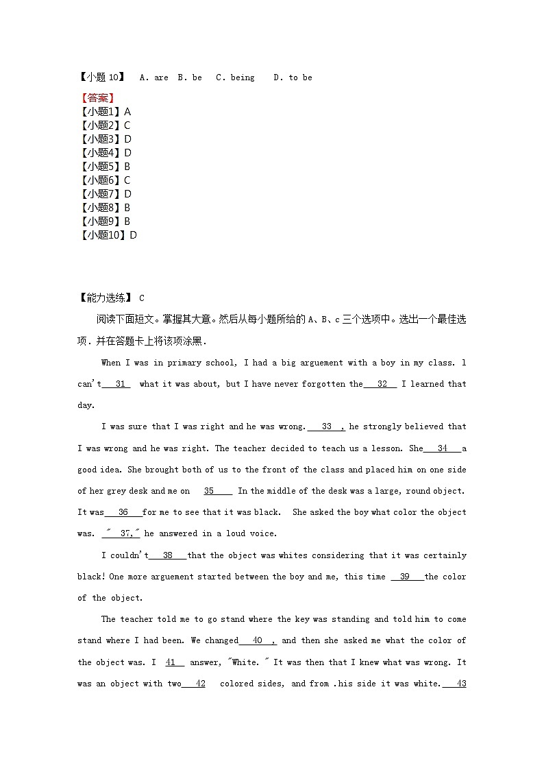 中考英语二轮专项复习 完形填空基础练习卷06(含答案)第3页