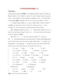中考英语二轮专项复习 完形填空基础练习卷09（含答案）