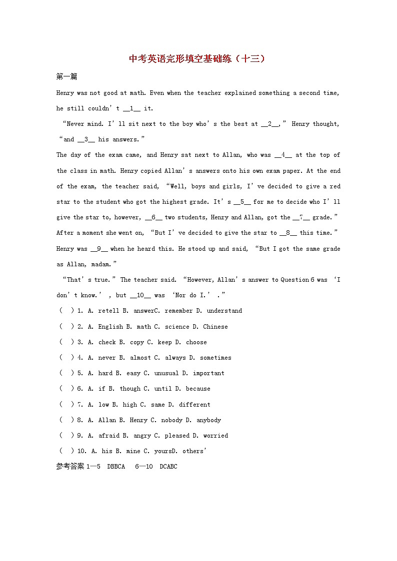 中考英语二轮专项复习 完形填空基础练习卷13(含答案)第1页