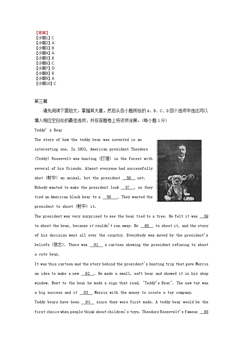 中考英语二轮专项复习 完形填空基础练习卷13(含答案)第3页