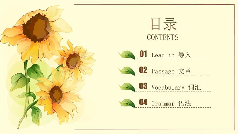 牛津深圳版英语八年级下册unit 07 the unknown world课件第2页