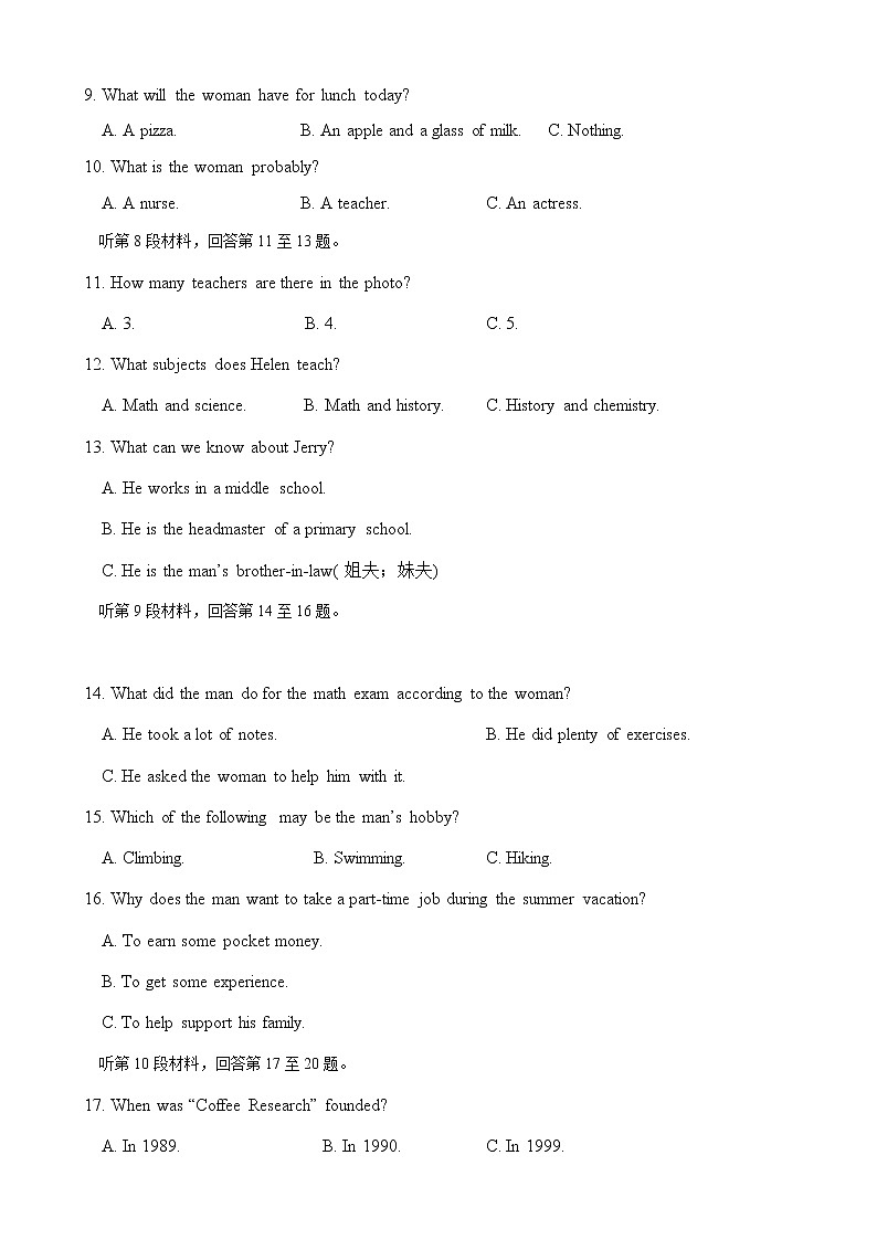 2019-2020学年广东省深圳实验中学九年级英语下学期开学考试卷(无答案)第2页