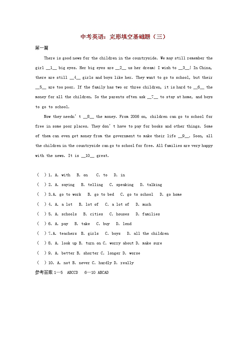 中考英语二轮专项复习完形填空基础题03(含答案)第1页