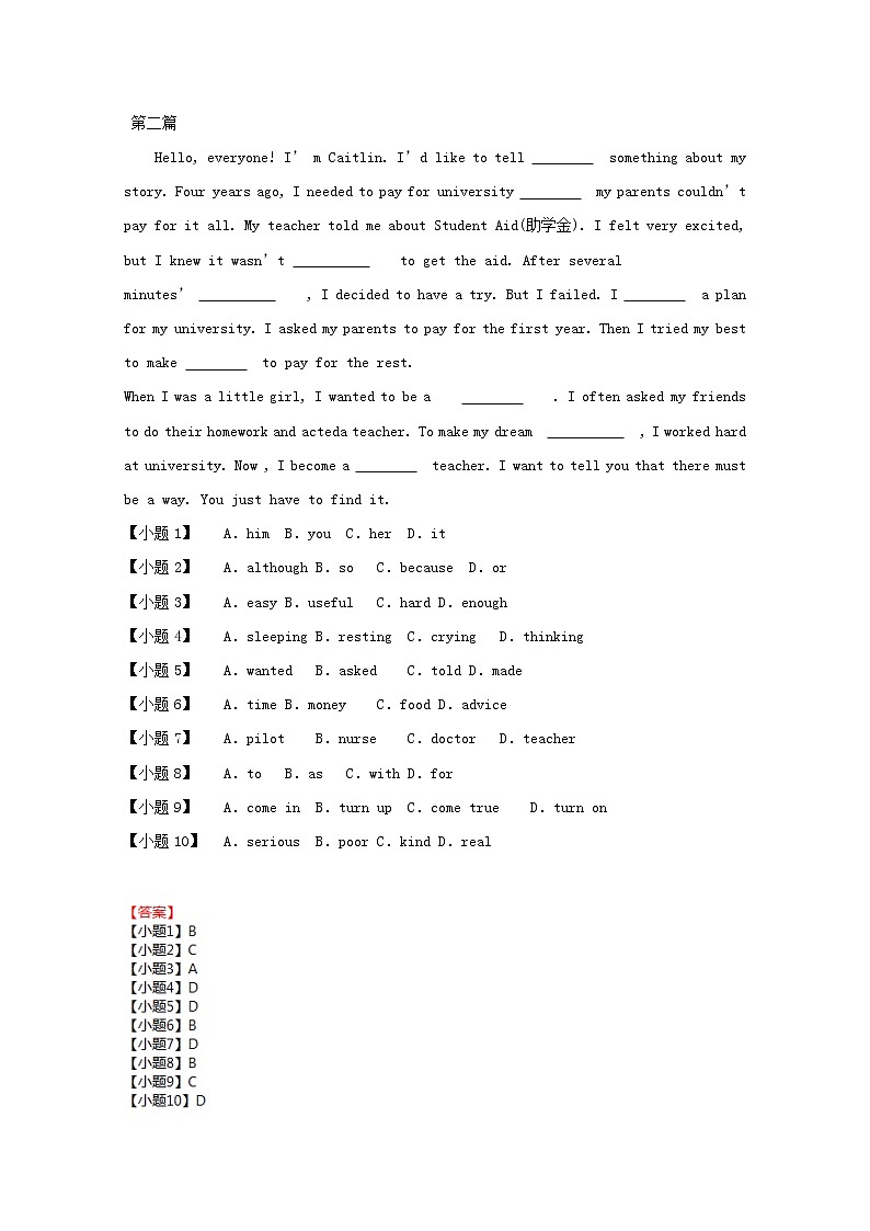 中考英语二轮专项复习完形填空基础题03(含答案)第2页