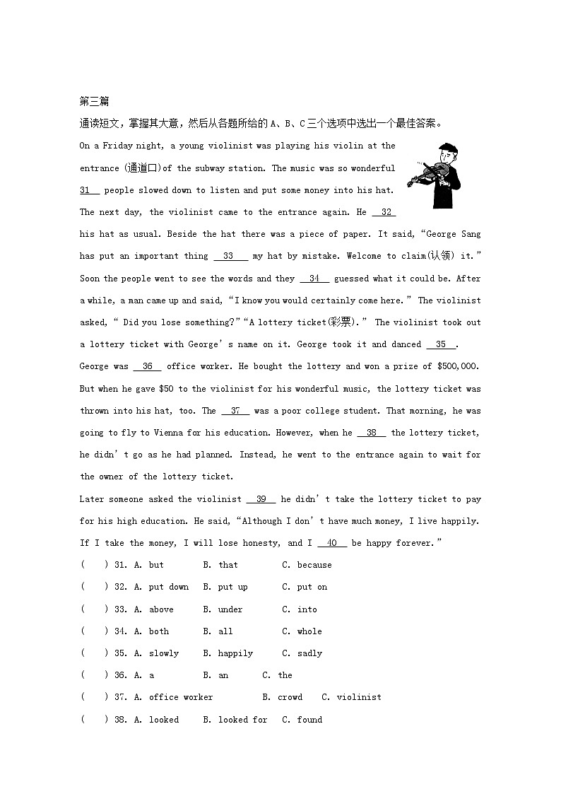中考英语二轮专项复习完形填空基础题03(含答案)第3页