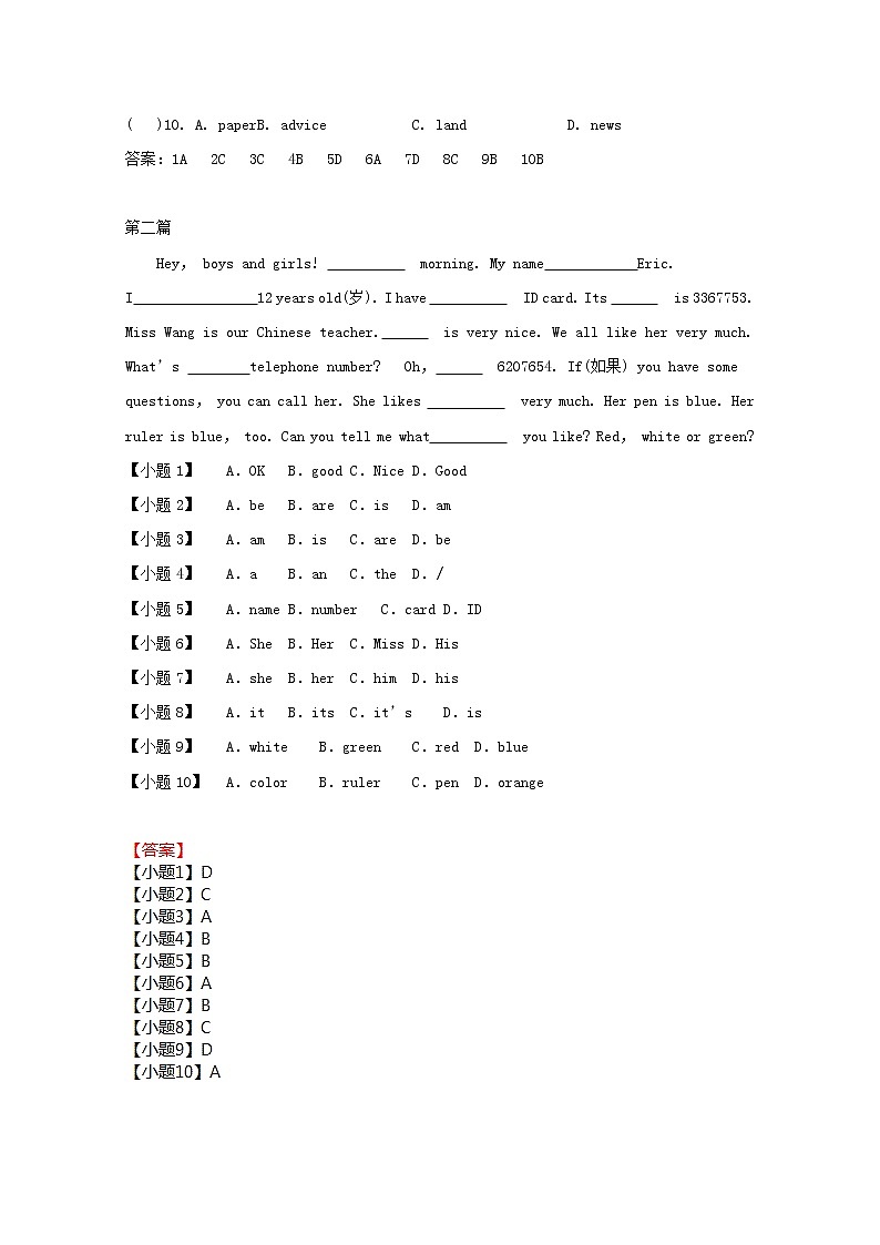 中考英语二轮专项复习完形填空基础题06(含答案)第2页