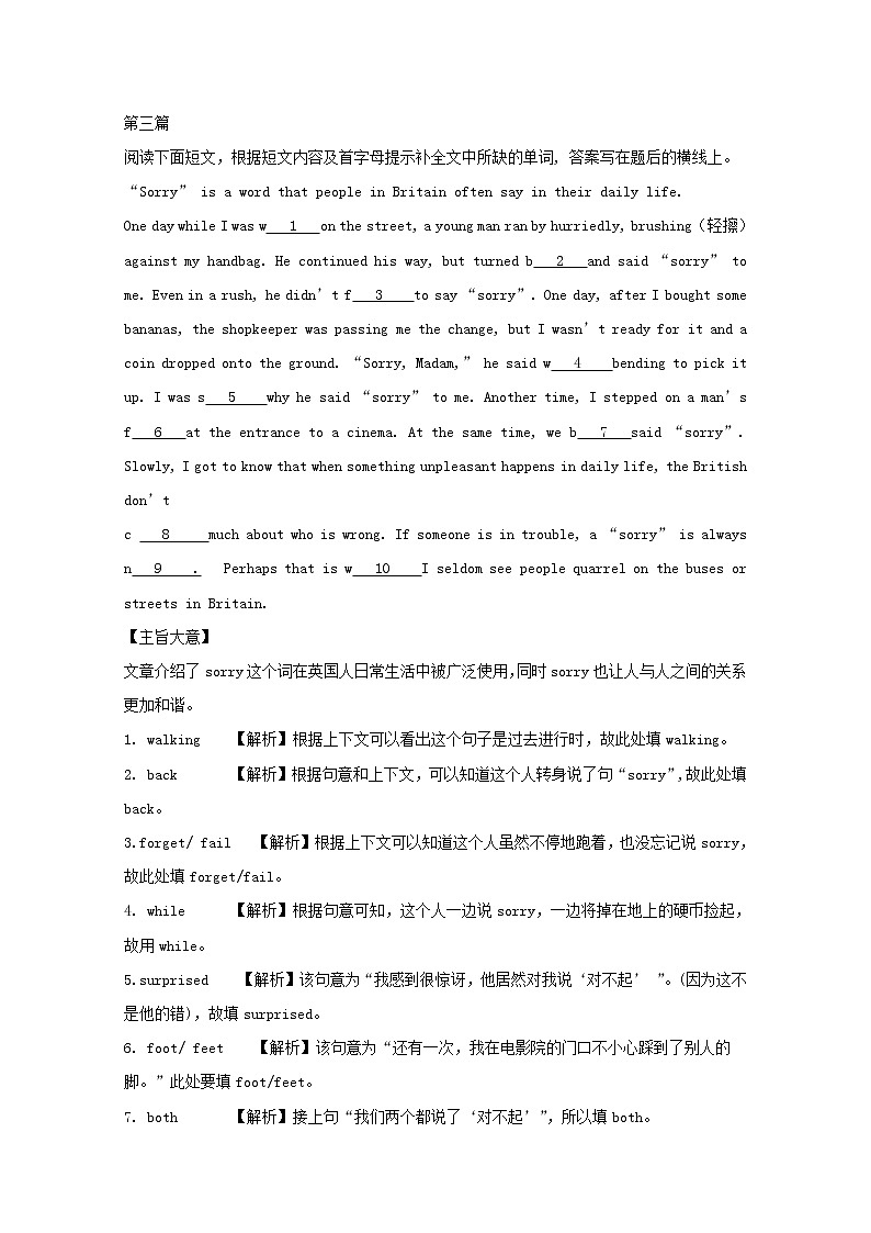 中考英语二轮专项复习完形填空基础题09(含答案)03