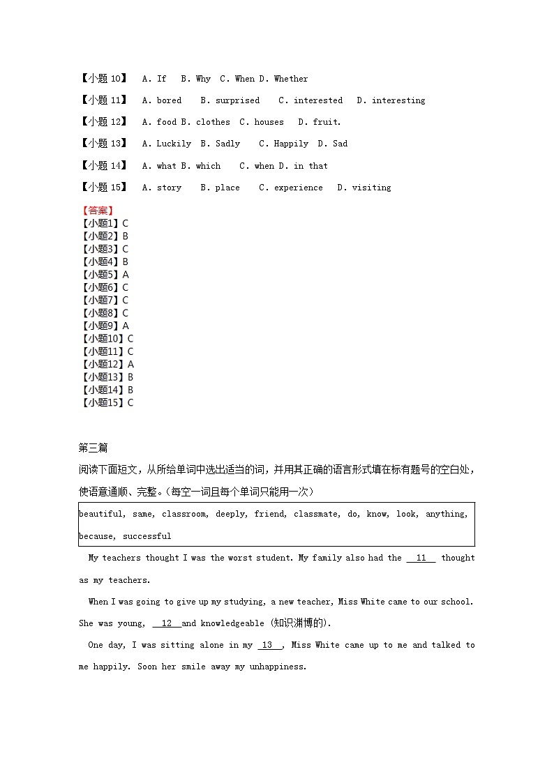 中考英语二轮专项复习完形填空基础题08(含答案)第3页