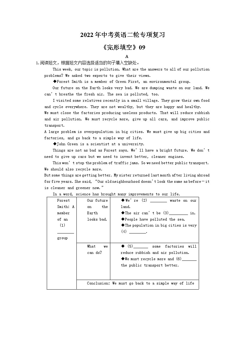 2022年中考英语二轮专项复习《完形填空》09(含答案)第1页