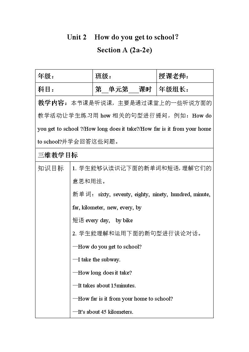 人教版七年级下英语教案 Unit3 Period2 Section A (2a-2e)01