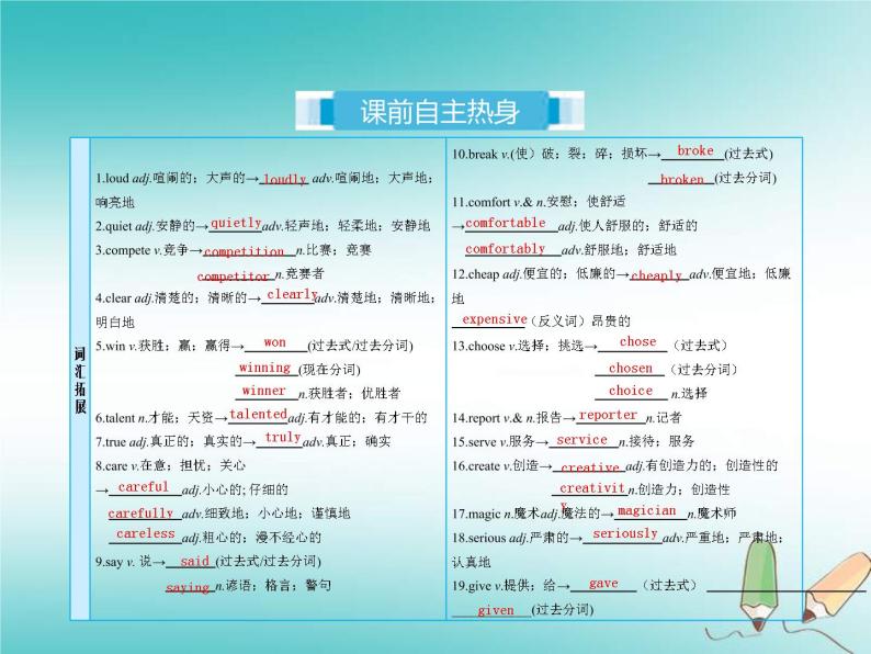 (人教新目标版)中考英语一轮复习课时7八上Units3_4课件(含答案)02