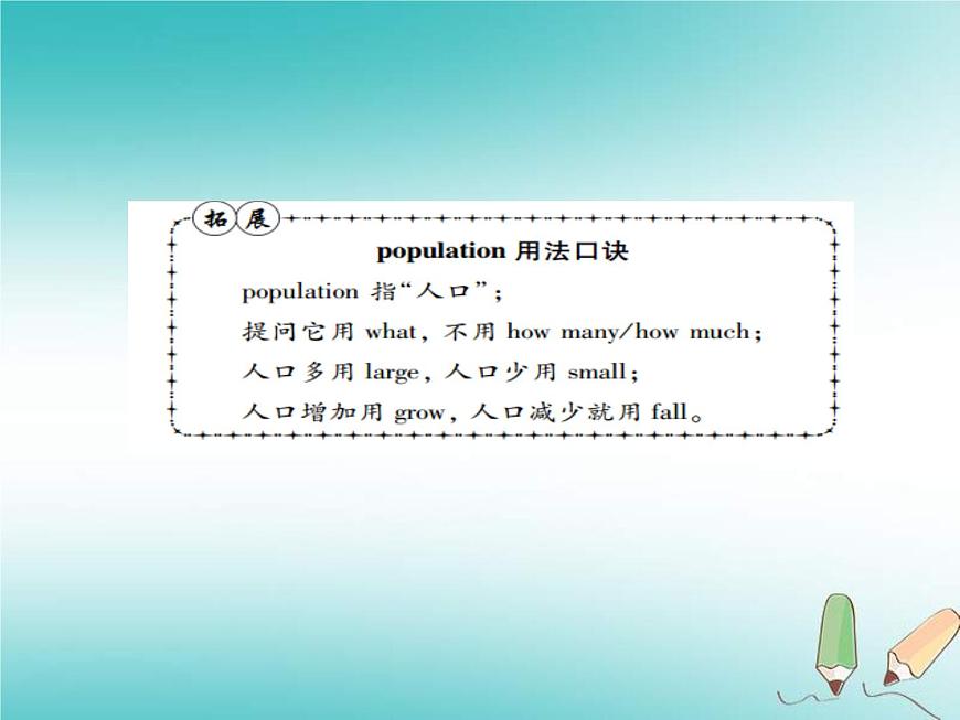 (人教新目標(biāo)版)中考英語一輪復(fù)習(xí)課時(shí)14八下Units7_8課件(含答案)第8頁