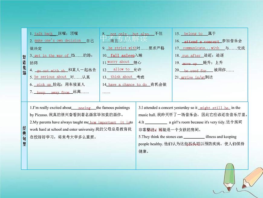 (人教新目標(biāo)版)中考英語(yǔ)一輪復(fù)習(xí)課時(shí)19九全Units7_8課件(含答案)第3頁(yè)