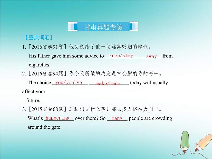(人教新目標(biāo)版)中考英語(yǔ)一輪復(fù)習(xí)課時(shí)19九全Units7_8課件(含答案)第5頁(yè)