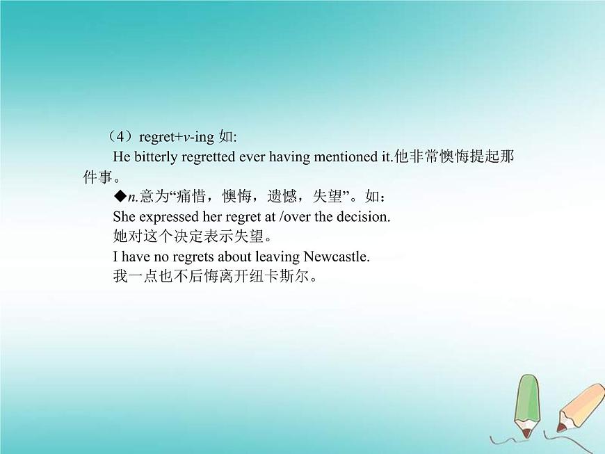(人教新目標(biāo)版)中考英語(yǔ)一輪復(fù)習(xí)課時(shí)19九全Units7_8課件(含答案)第7頁(yè)