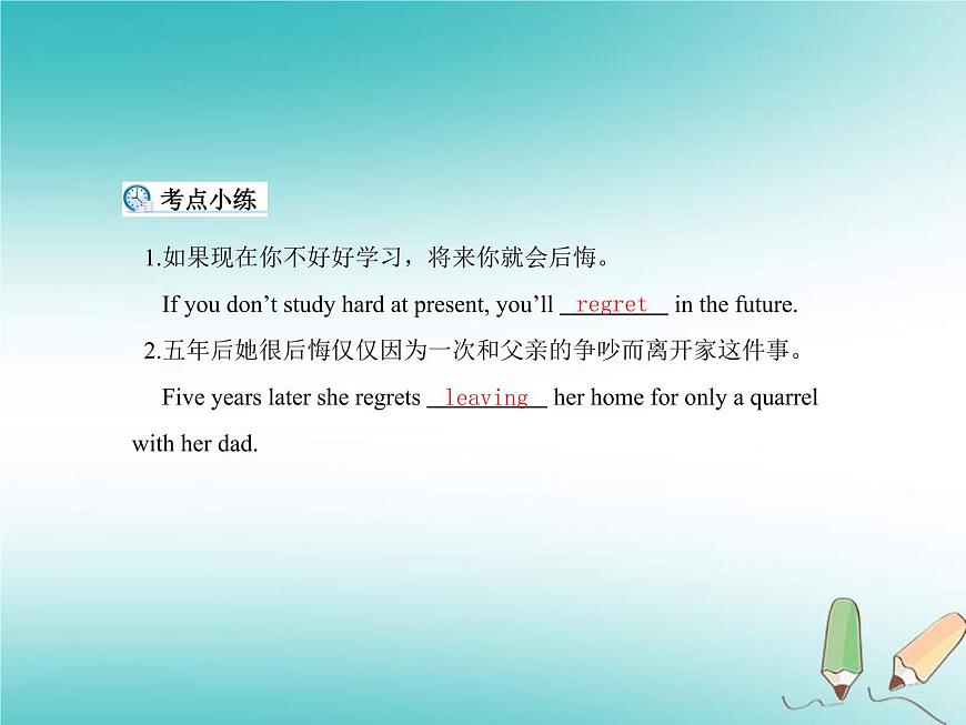 (人教新目標(biāo)版)中考英語(yǔ)一輪復(fù)習(xí)課時(shí)19九全Units7_8課件(含答案)第8頁(yè)