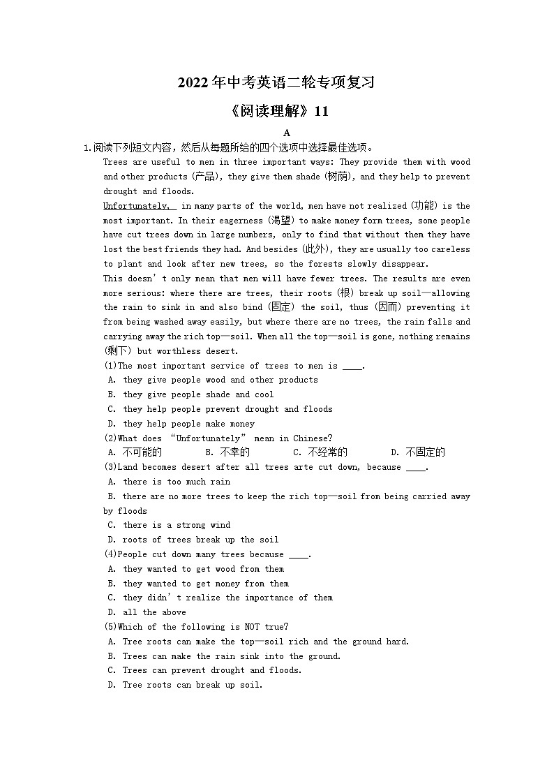 2022年中考英语二轮专项复习《阅读理解》11(含答案)第1页