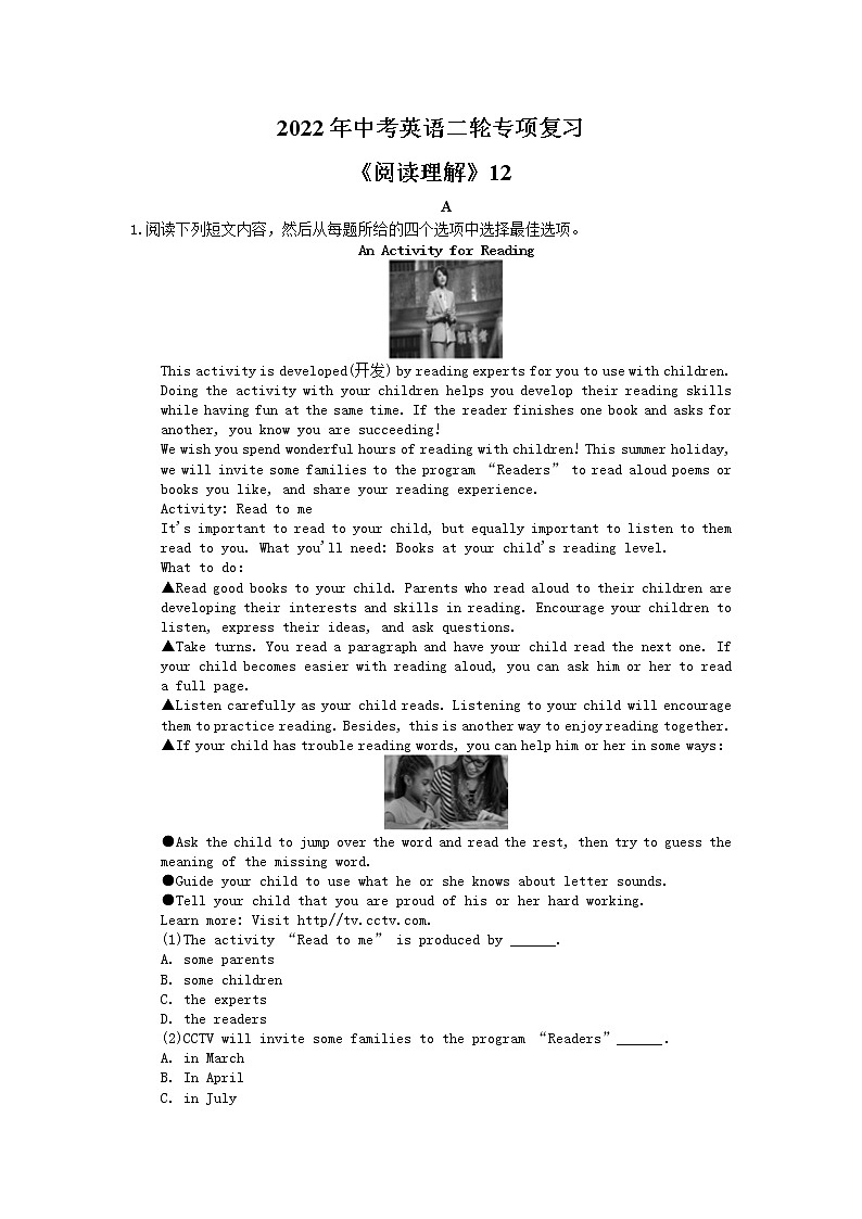 2022年中考英语二轮专项复习《阅读理解》12(含答案)第1页