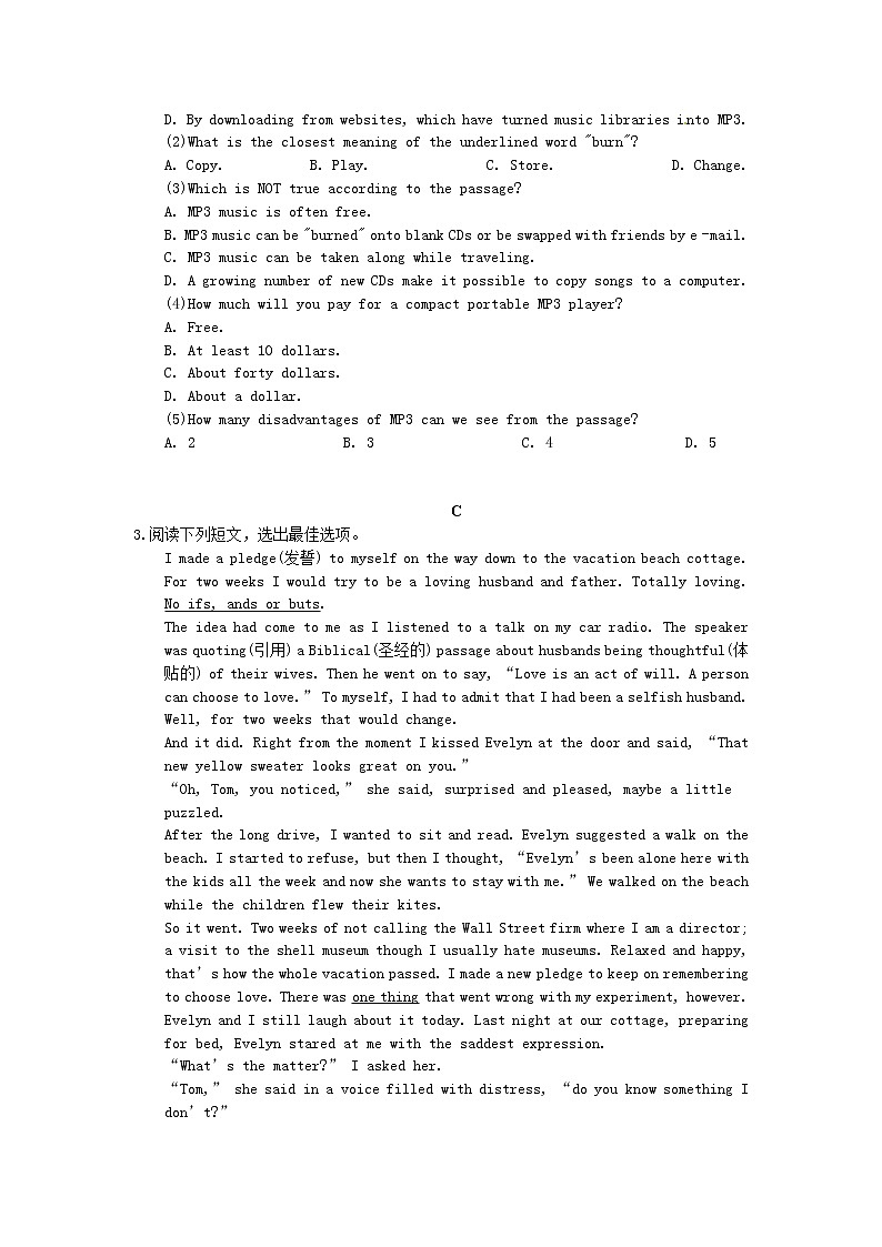 2022年中考英语二轮专项复习《阅读理解》12(含答案)第3页