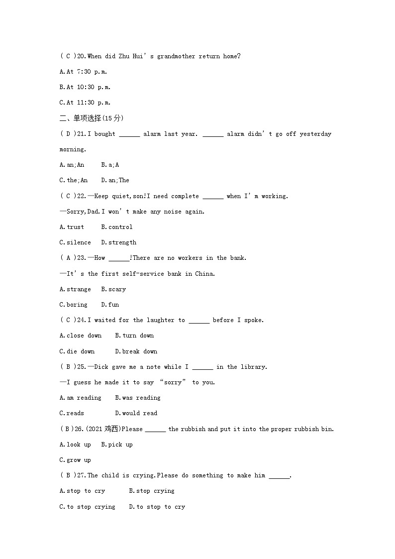人教(新目标)版八年级英语下册单元过关与检测(Unit 5)(含听力原文和解析答案)03