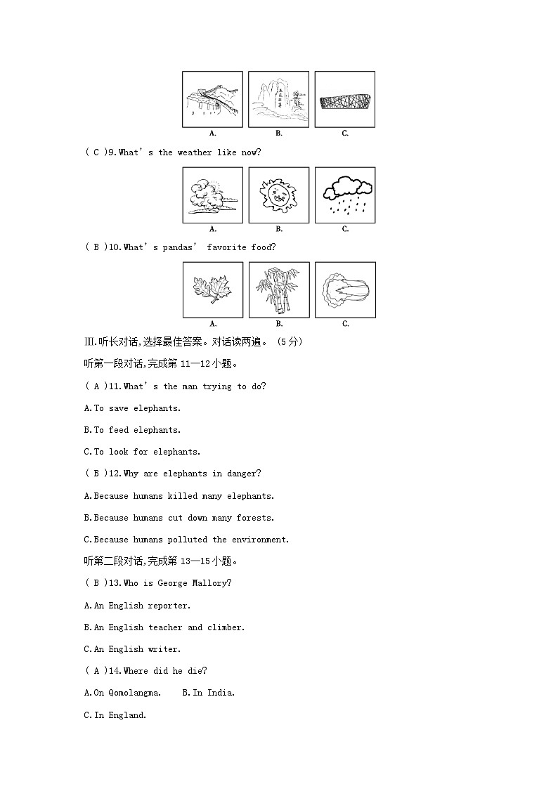 人教(新目标)版八年级英语下册单元过关与检测(Unit 7)(含听力原文和解析答案)第2页