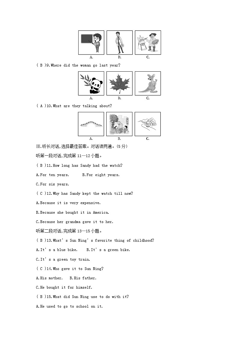 人教(新目标)版八年级英语下册单元过关与检测(Unit 10)(含听力原文和解析答案)第2页