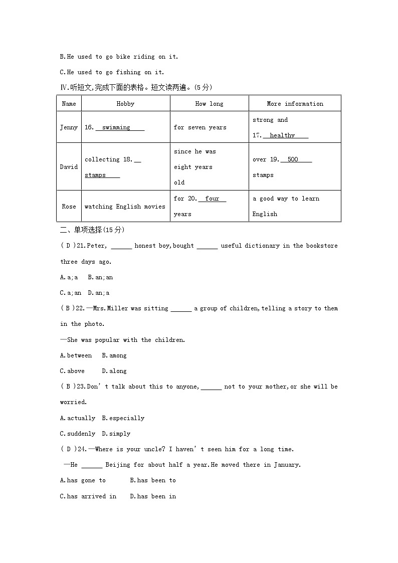 人教(新目标)版八年级英语下册单元过关与检测(Unit 10)(含听力原文和解析答案)第3页