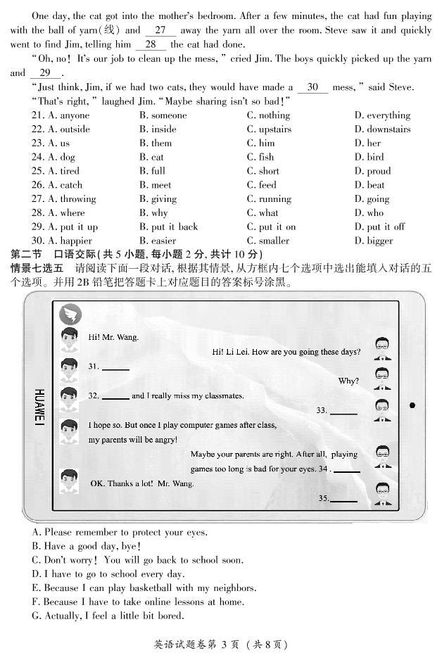 贵州省遵义市中考英语试题无答案03