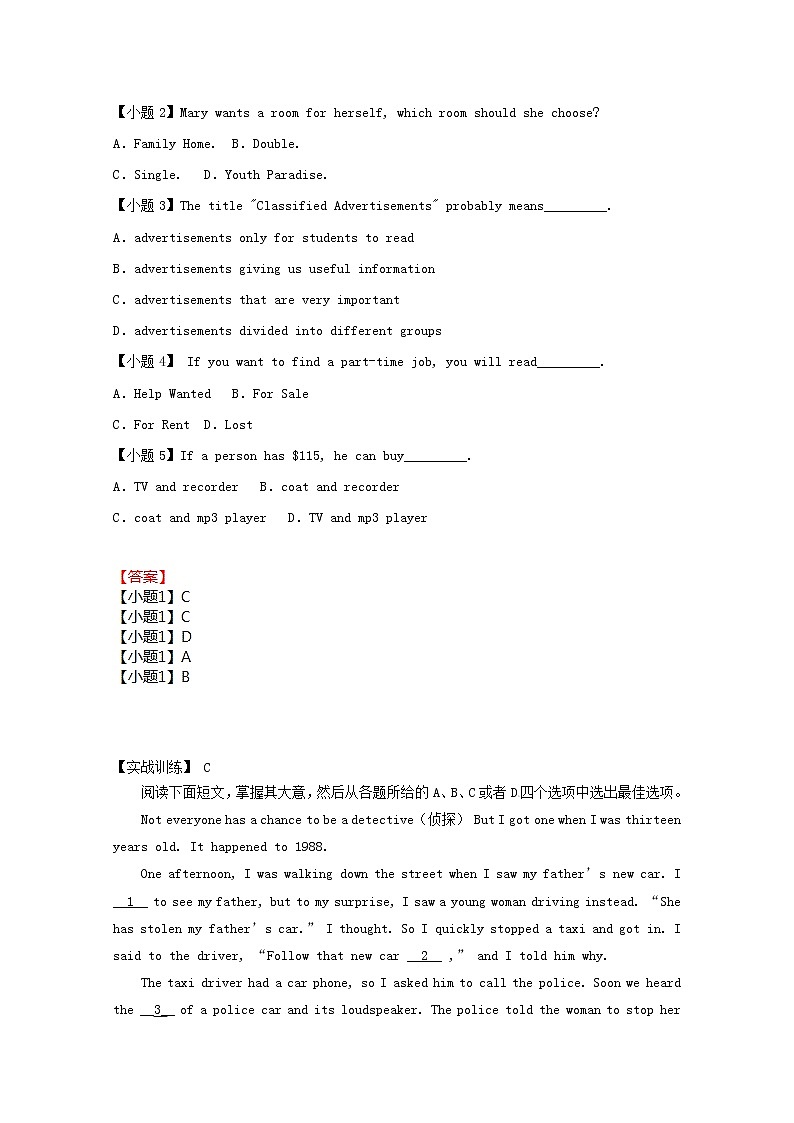 中考英语二轮专项复习完形填空选练卷03(含答案)第3页