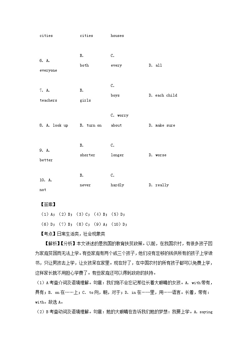 中考英語二輪專項(xiàng)復(fù)習(xí)完形填空選練卷04（含答案）第2頁