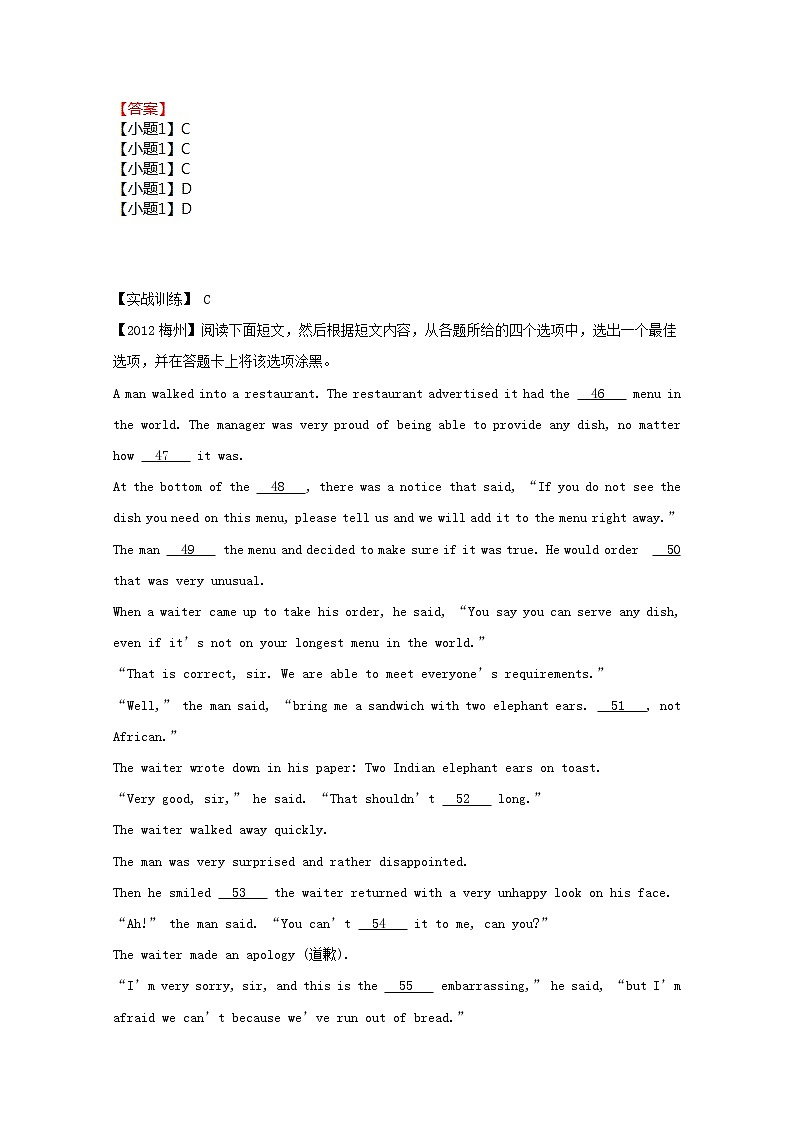 中考英语二轮专项复习完形填空选练卷07(含答案)第3页