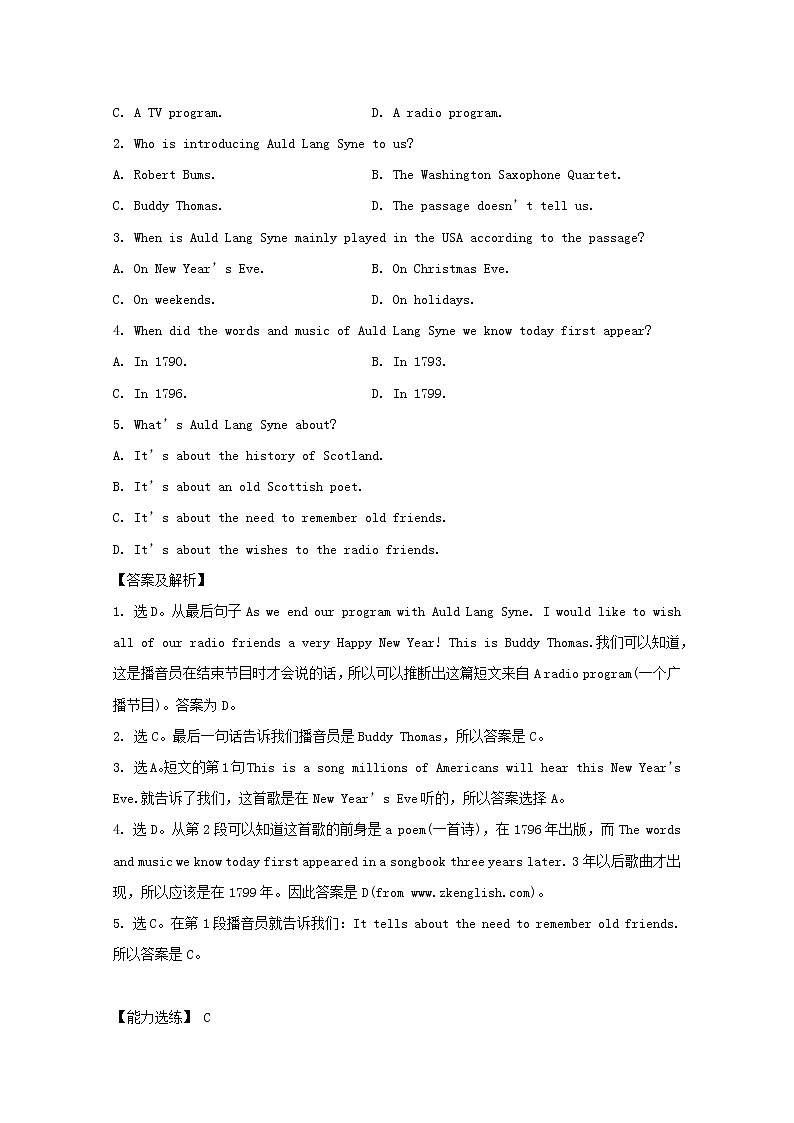 中考英语二轮专项复习阅读理解编习题05(含答案)第3页