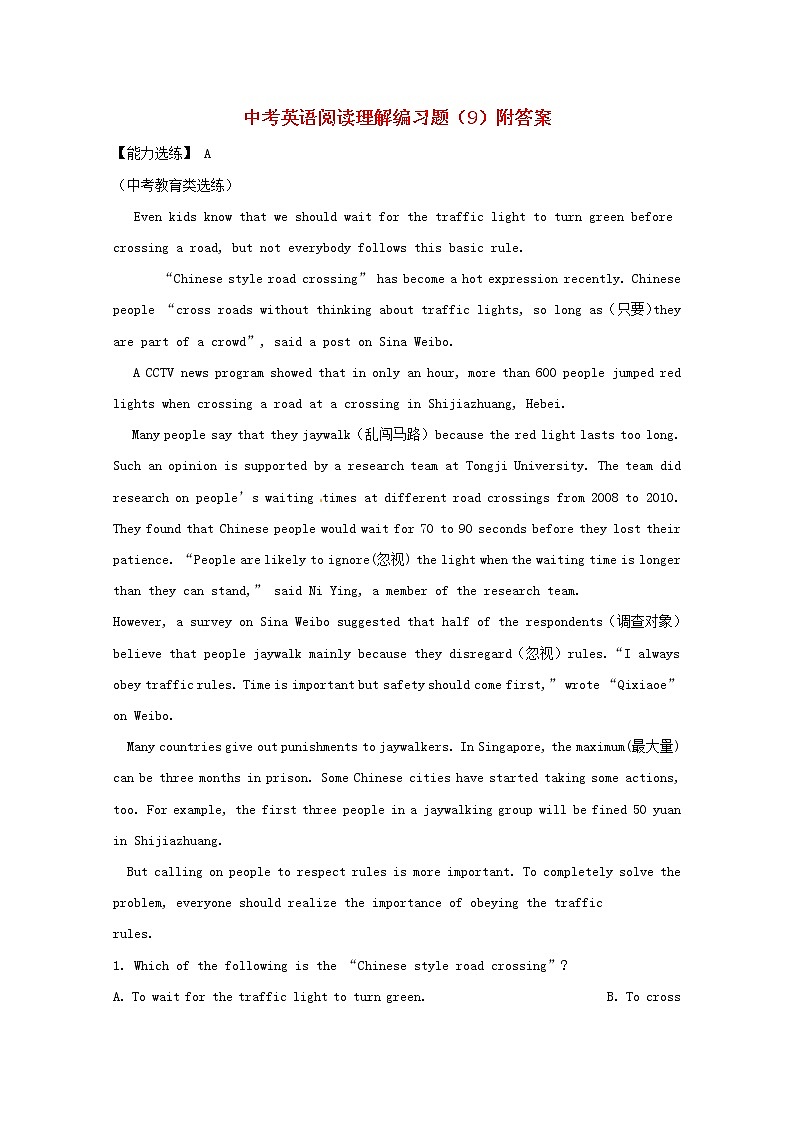 中考英语二轮专项复习阅读理解编习题09(含答案)第1页