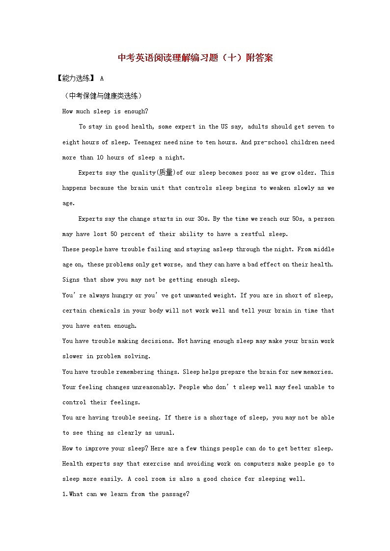 中考英语二轮专项复习阅读理解编习题10(含答案)第1页