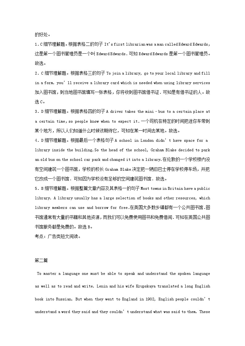 中考英语二轮专项复习阅读理解编习题13(含答案)第3页
