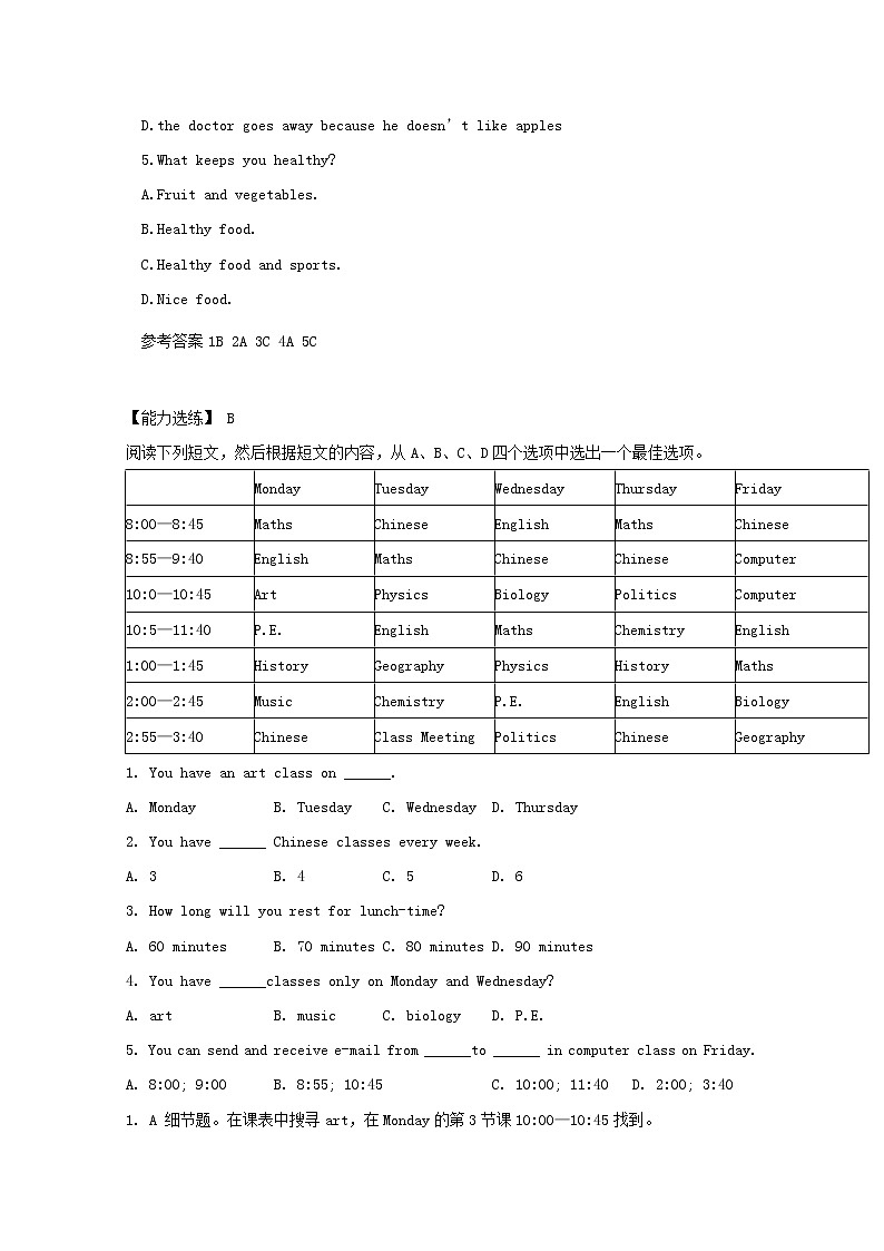 中考英语二轮专项复习阅读理解编习题14(含答案)第2页