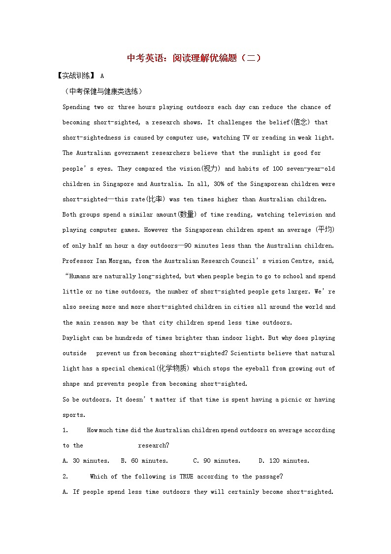 中考英語二輪專項復習閱讀理解優(yōu)編題02（含答案）第1頁