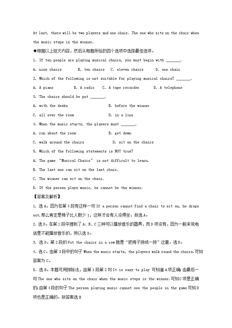 中考英語二輪專項復習閱讀理解優(yōu)編題02（含答案）第3頁